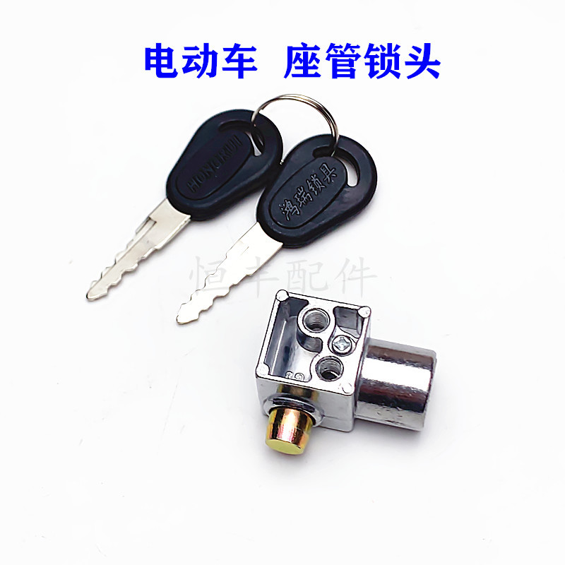 Electric car seat tube key lock with lock flip tube foldable with lock saddle tube accessories 0 07