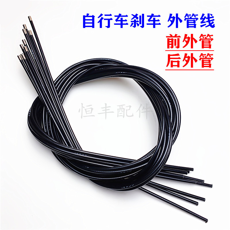 Bicycle brake outer tube Tube Bike Rear Outer Tube Front Outer Tube Brake Wire Brake Cycling Accessories Brake 0 12