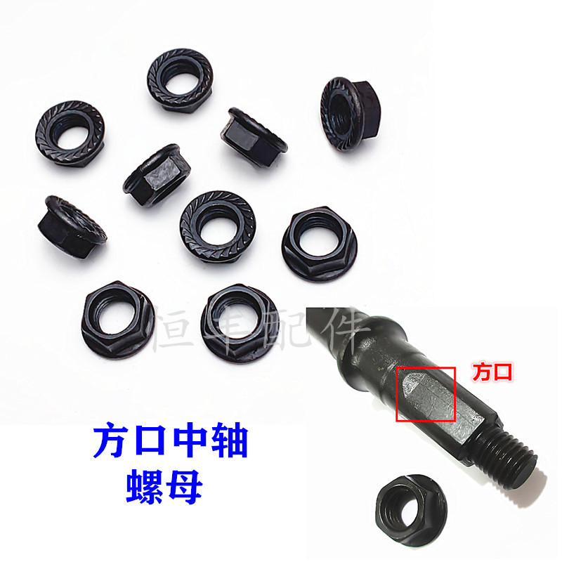 Nut square axis 10 cm nut mountain bike square axis nut