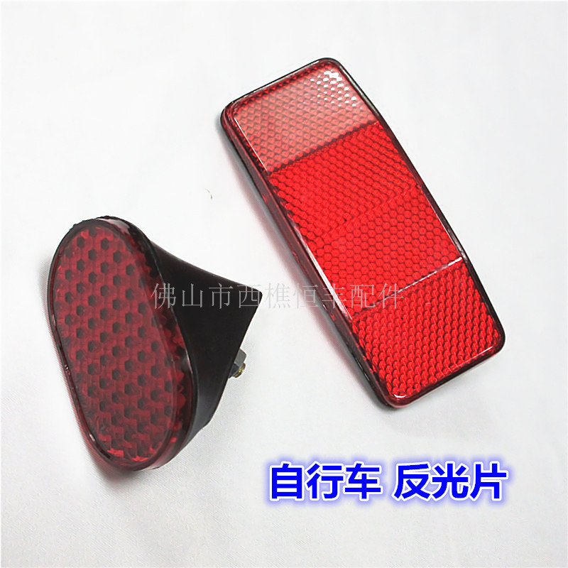 Tail rack reflectors Bicycle rack tail lights Fender reflectors decorations