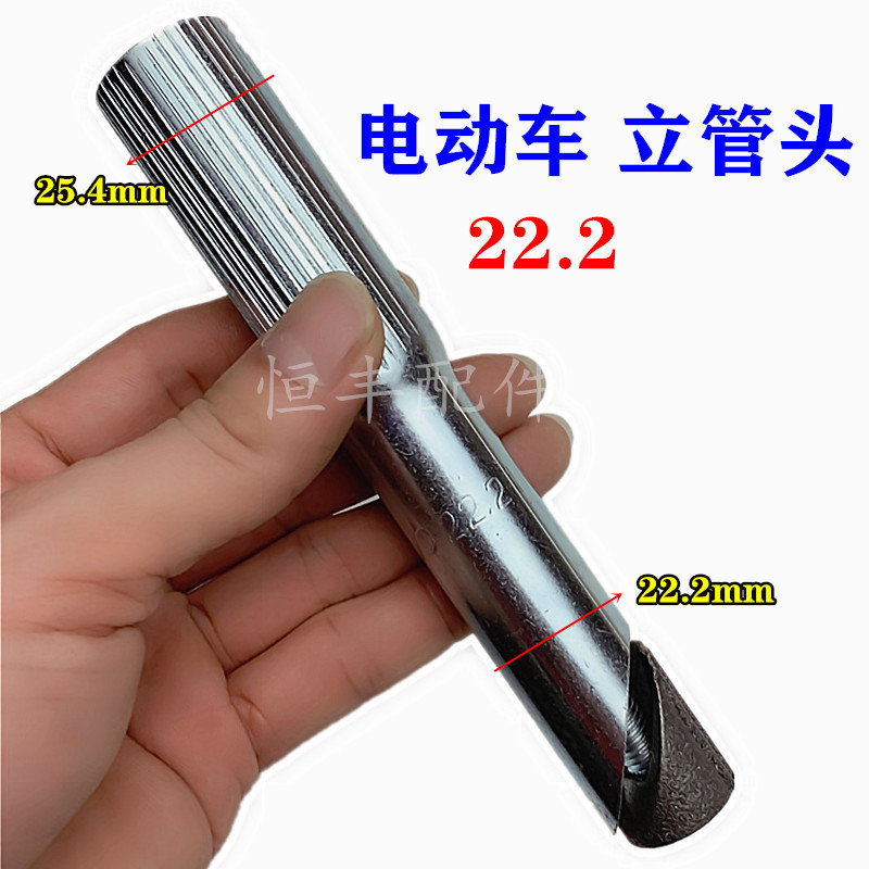 Electric vehicle riser head lower riser 22 2 iron riser electric bicycle suitable for handlebar riser 0 25