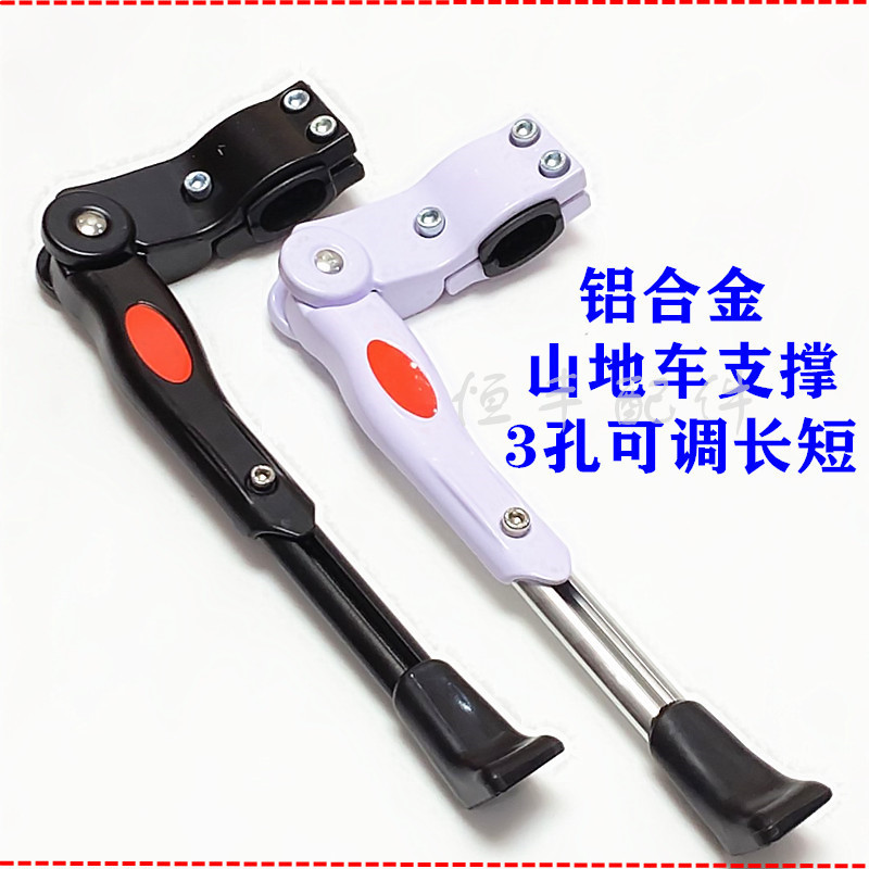 Climbing Bike Parking Frame Foot Brace Aluminum Side Mountaineering Car Support 3 Holes 26 Mountaineering Bike Aluminum Alloy Side Brace 0 4
