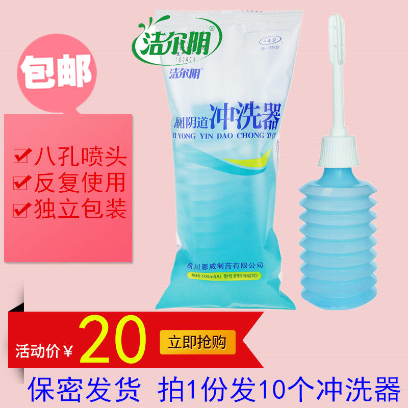 10 Cleaner Clitoral Rinser 100 ml Gynecology Flushing Cleaner Private vaginal cleaner
