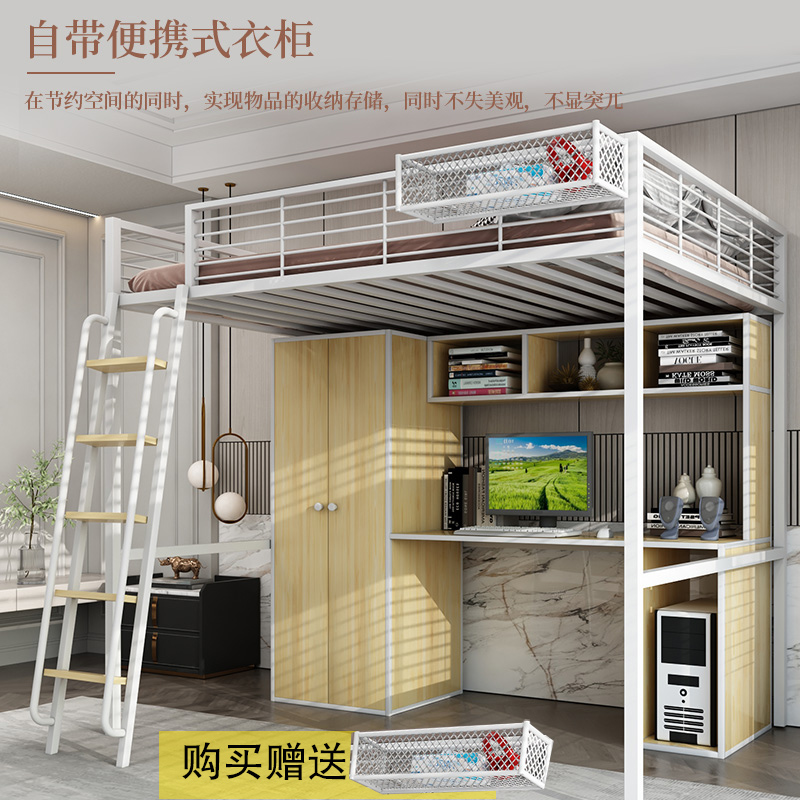 Nordic wrought iron loft bed small apartment space-saving pavilion bed under the table simple modern single upper floor high and low bed