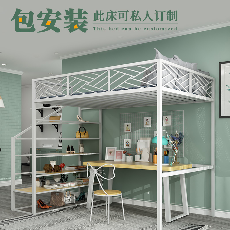 Provincial Space Overhead Bed Lower Table Iron Frame Bed Duplex Penthouse Bed Student Bedroom Apartment Single Upper Level Low Bed
