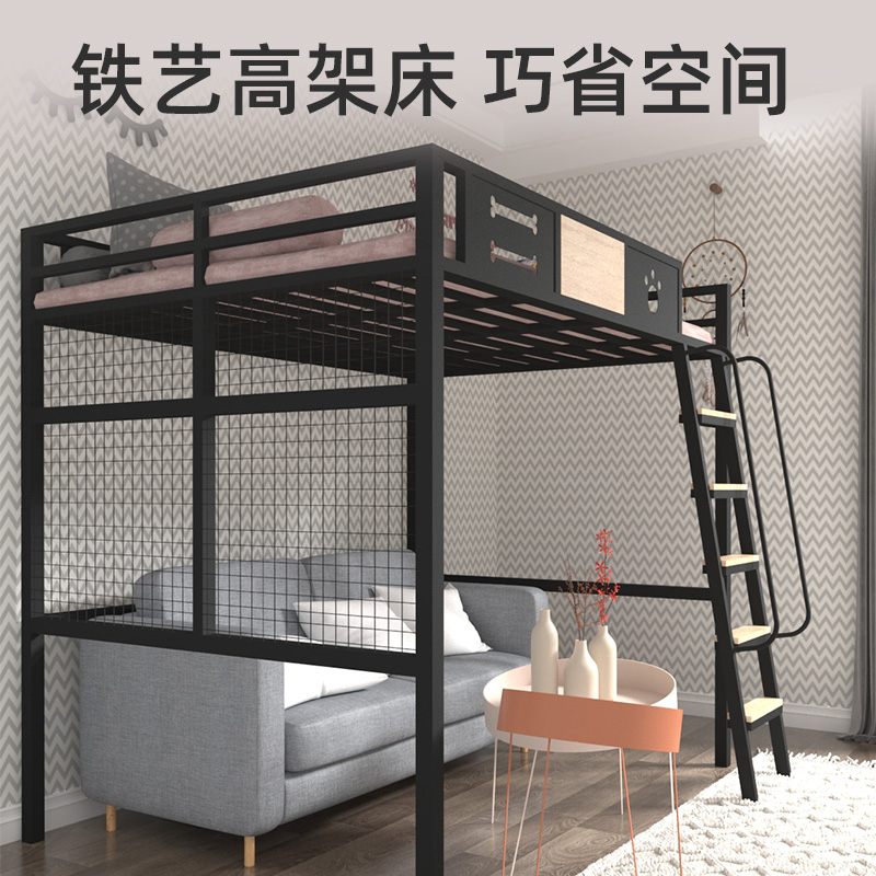 Elevated Bed Provincial Space Loft Beds Bed Lower Table Apartment bed modern minimalist Double single-floor iron art bed-Taobao