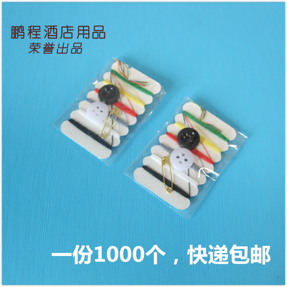 Hotel and hotel room special products disposable needle and thread bag needle and thread box button set manufacturers wholesale