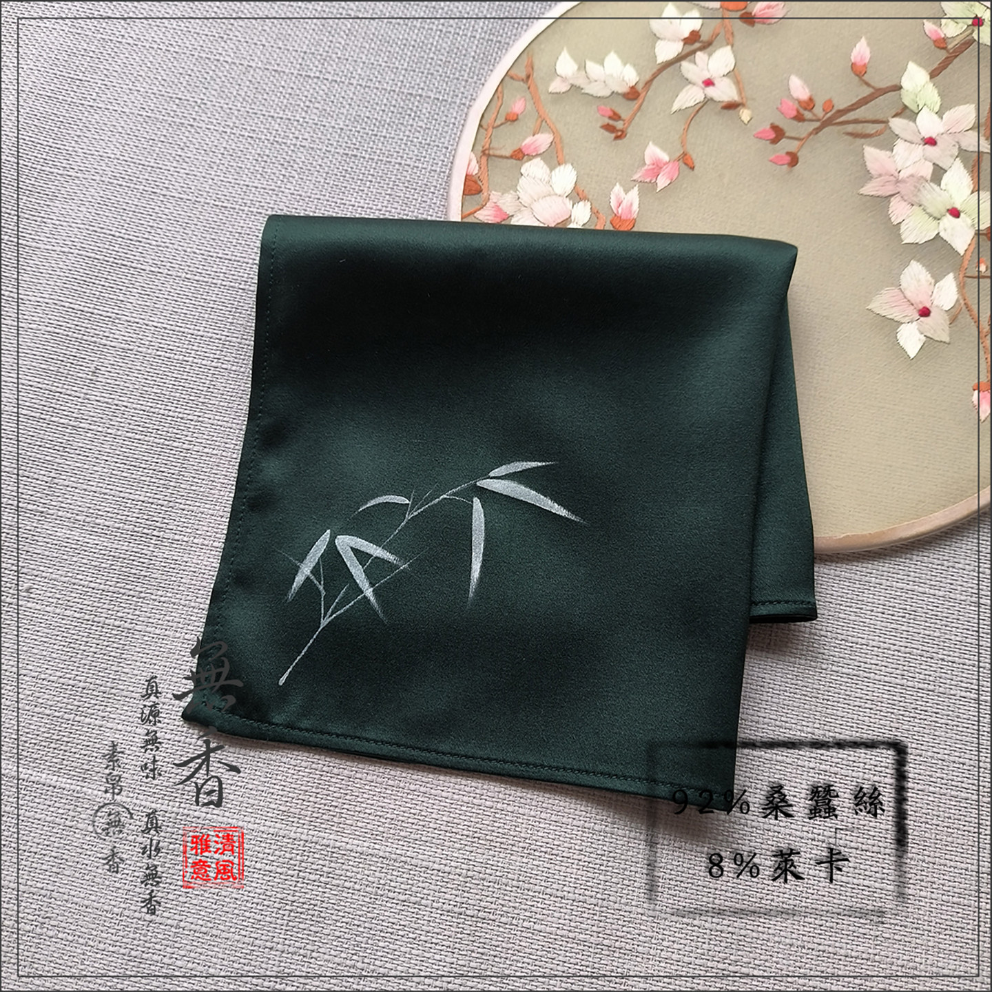 素帛无香桑蚕真丝手帕，古风雅韵，男女皆宜，清仓特惠！-手帕-淘宝好物网
