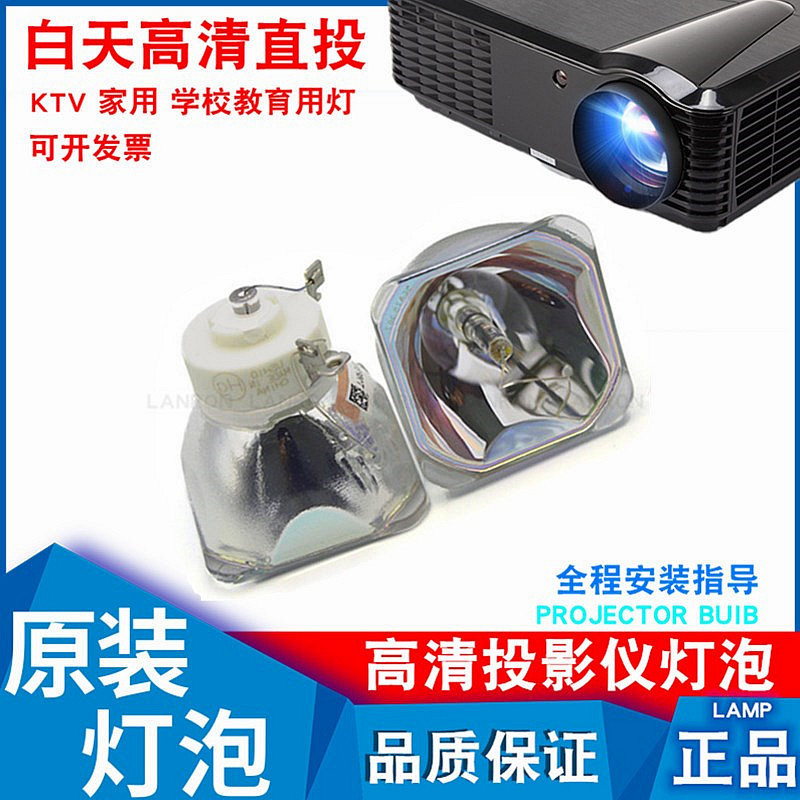 Suitable for ASK C1350 C1357 C1400 C2225 C2261 C2270 S1250 projector bulb