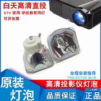 Applicable ASK C1350 C1357 C1400 C2225 C2261 C2270 S1250 projector lamp