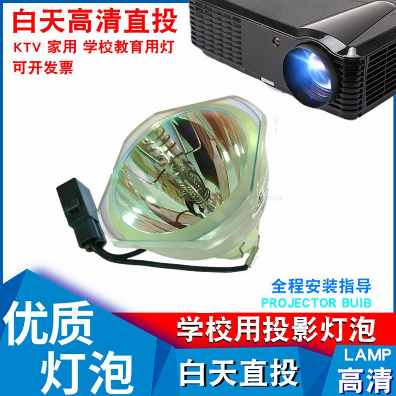 Suitable for Epson CB-G7905 CB-G7905U G7000W G7100 G7400U projector bulb