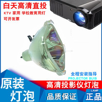 Sony rear projection bulb KF-E60A20 XL2200C XL2300 XL2100 rear projection TV original bulb