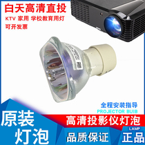 Optoma P647 DW326 DX229 ES556 DP7271 MP772ST TW539 projector bulb