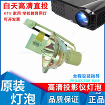 Suitable for LG BS254 CF3DAT BX324 BX254 BS254-SD SHP136 projector bulb