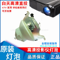 NEC NP42LP NP-PA903X PA803U NP-PA653U PA703W Projector Bulb