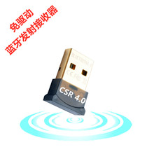Drive-free CSR Bluetooth 4 0 Bluetooth USB Dongle Pen computer transmitter receiver
