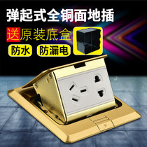 Ming Ximeng ground socket All copper waterproof hidden undamped five-hole power network household floor floor socket