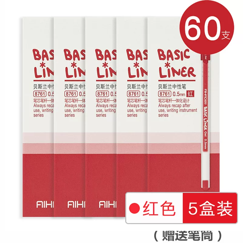 爱好 Capacious black rollerball pen for students, 0.5mm