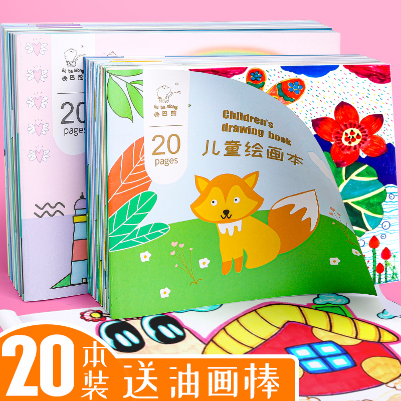 Drawing book a4 picture book Elementary school students use children's kindergarten coloring book blank art book drawing book drawing paper thick white paper sketch paper beginner hand-drawn graffiti drawing paper book