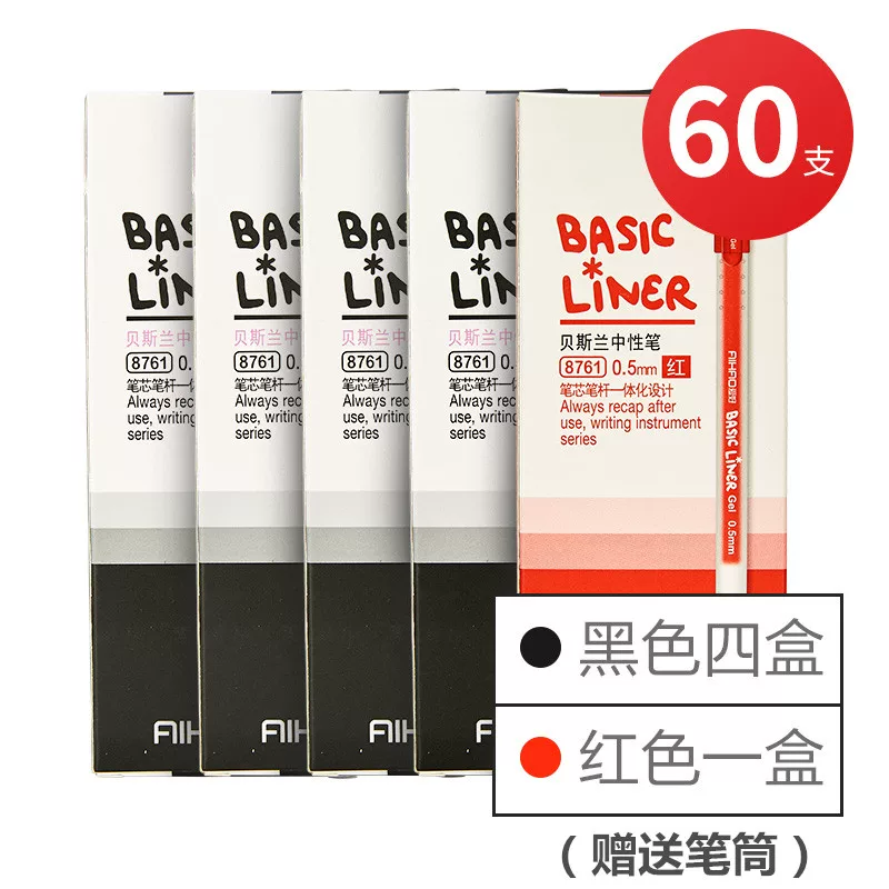 爱好 Capacious black rollerball pen for students, 0.5mm