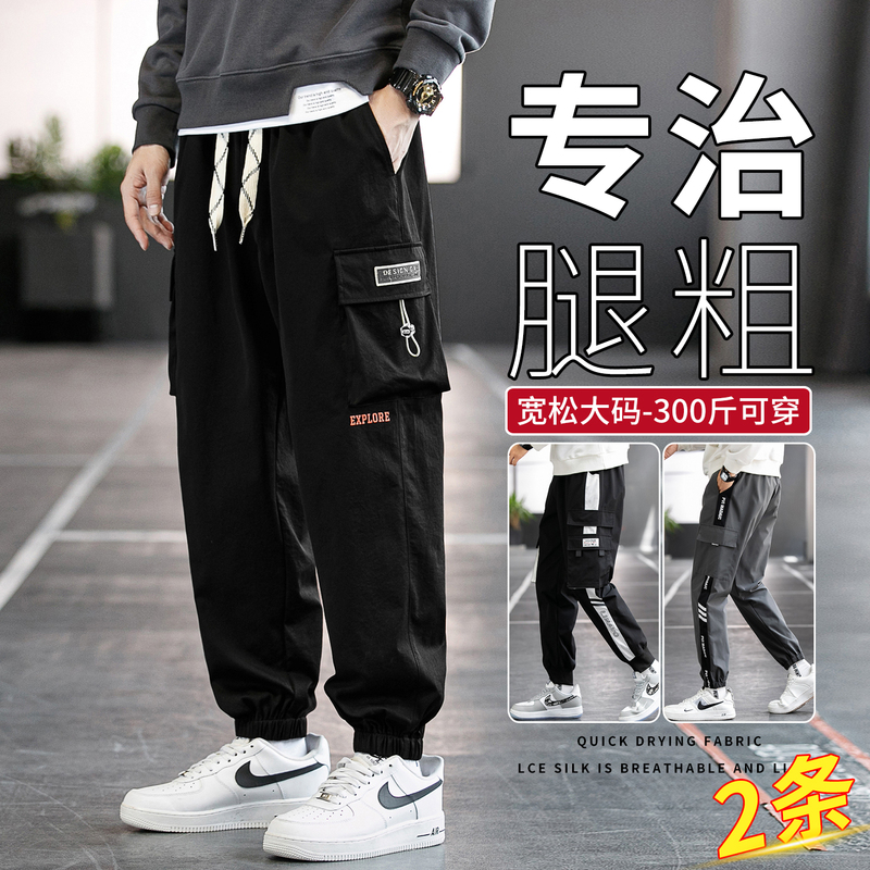 Jeanswest Plus-Size Cargo Pants for Men, Summer Thin Loose-Fitting Jogger Pants, Ice Silk, Extra Large for Big and Tall Men, Sports Sweatpants