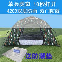 Automatic tent thickened rainproof outdoor camping single soldier camping Tabby single camouflage free construction quick open warm