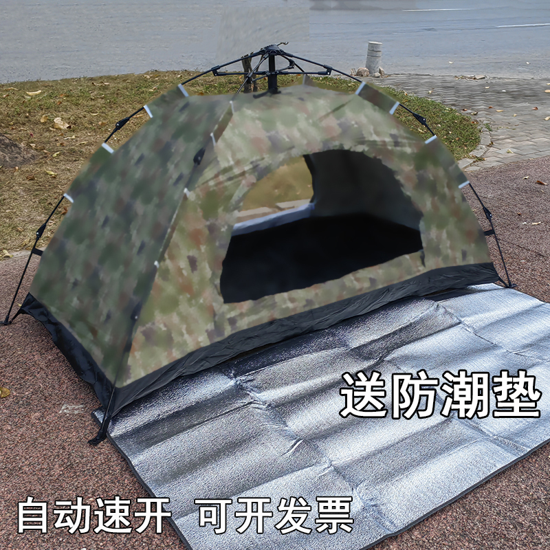 New Style Thickened Automatic Single-Person Camping Tent, Quick Setup, Rainproof, Camouflage, for 1-2 or 3-4 People