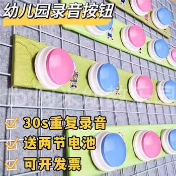 Recording button kindergarten pet dog vocal communication new talking toy bell trainer squeeze box