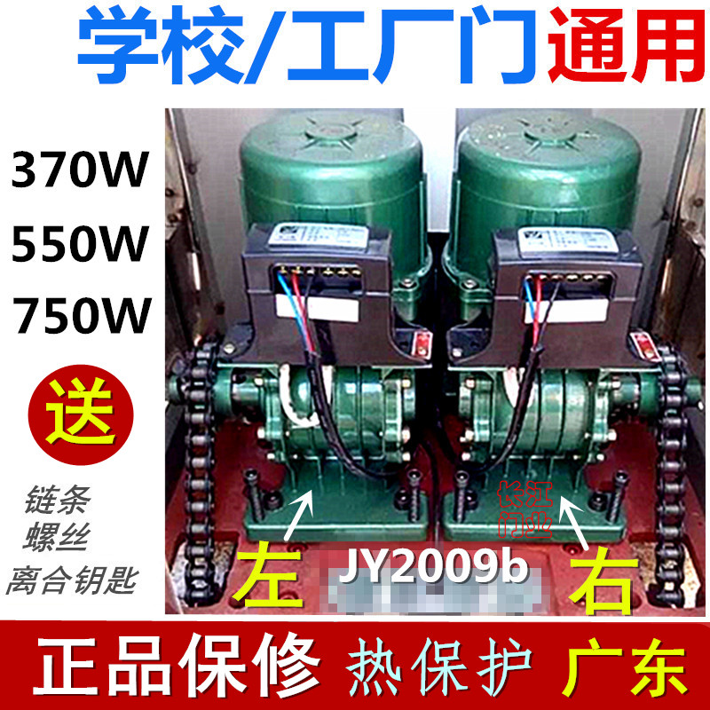 Telescopic door motor full set trackless 750w electric door motor assembly factory rail door opener JY2009b