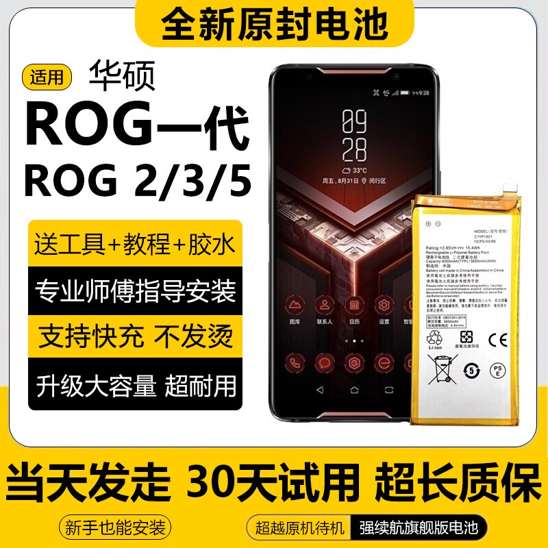 Suitable for Asus Rog Battery Original Zs600Kl Mobile Phone Modified Rog2 Replacement Rog3 Large Capacity Rog5 Original Factory Product