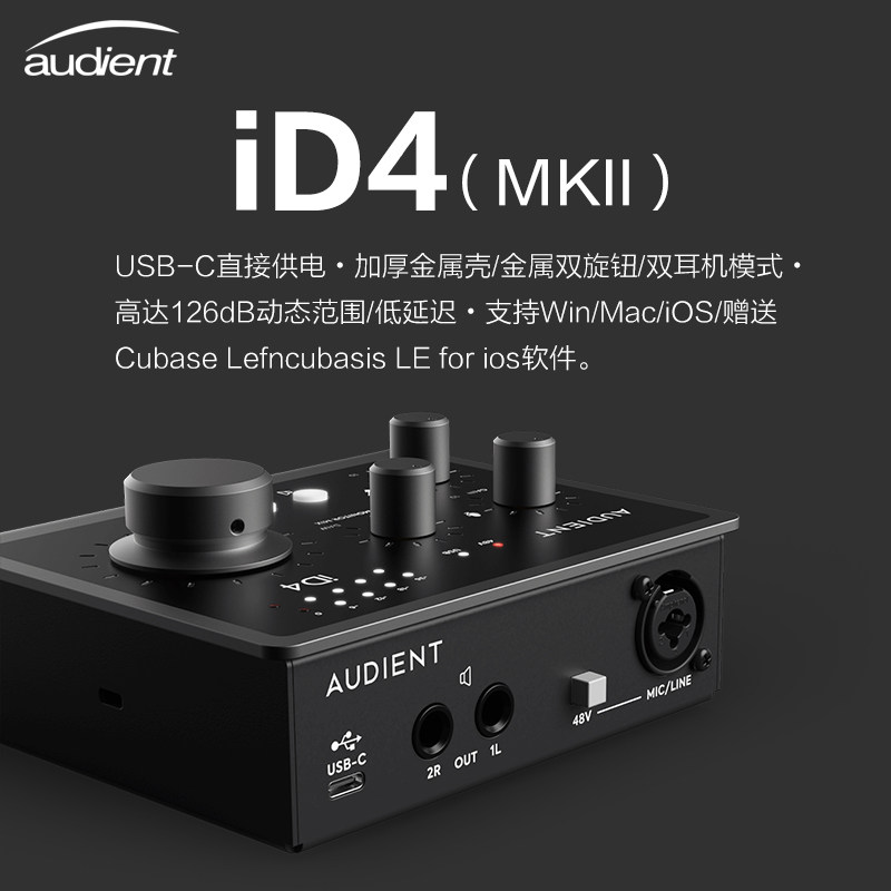 Audient Otonte iD4 MKII professional recording live arranger electric guitar audio interface external sound card