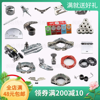 Old pedal household machine parts, shuttle bed, bobbin case, bobbin core, teeth, needle plate, old sewing machine accessories
