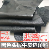 Black leather leftovers first-layer cowhide scraps broken leather handmade diy material leather practice hand broken leather by jin