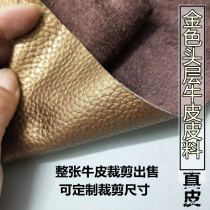 Metal gold genuine cowhide leather top layer cowhide sofa bed head leather fabric whole cowhide leather