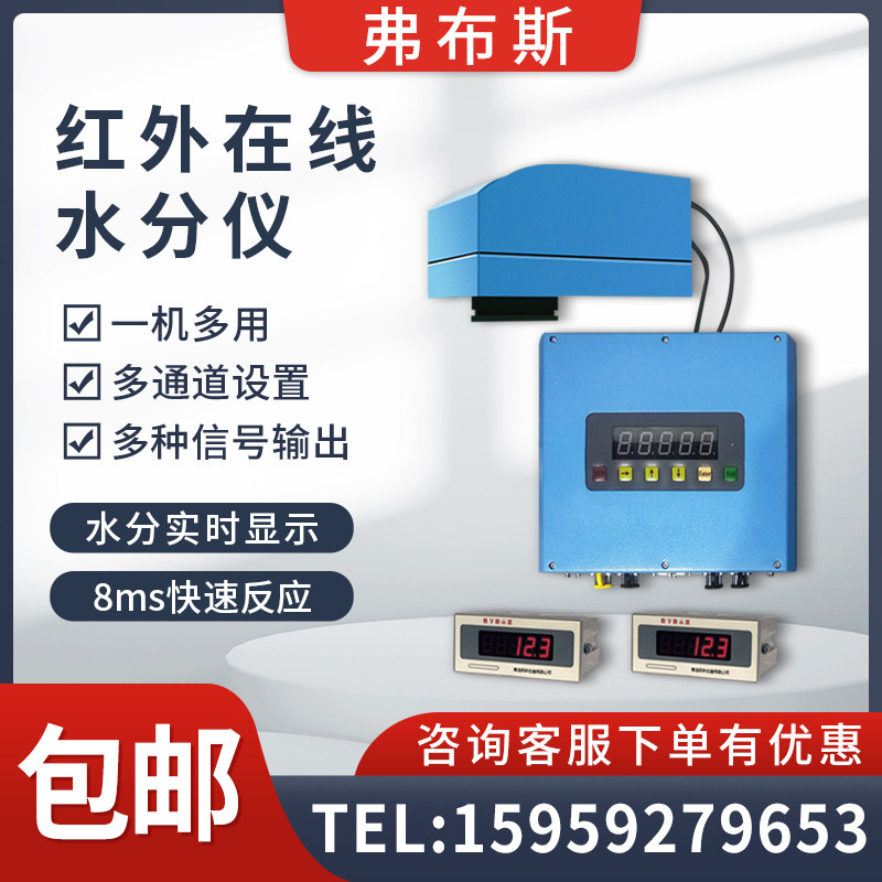 红外自动在线水分测定仪饲料食品木屑泥浆在线含水含量水份测试仪