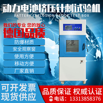 Power battery extrusion acupuncture testing machine Battery extrusion test Battery acupuncture testing machine Tester testing machine