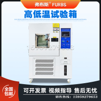 Programmable high and low temperature test chamber dual 85 simulated environmental aging test machine hot and cold shock constant temperature and humidity experiment