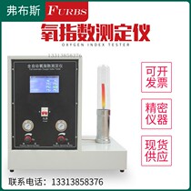 Digital display oxygen index tester Plastic film material combustion performance oxygen concentration oxygen index test equipment