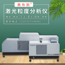 Powder laser particle size analyzer Wet and dry powder powder tester Ink silicon pulverized coal particle size analysis