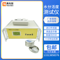 Cake food water activity tester Corn bread grain and oil intelligent moisture activity tester Measuring instrument