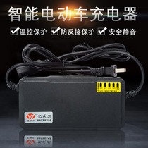 Electric car battery charger 48V 60V 72V 60V 20Ah New day Yadi Emma immediately universal