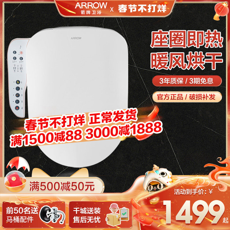 Wrigley's new smart toilet lid with drying household seat ring heated toilet automatic flushing women's washer