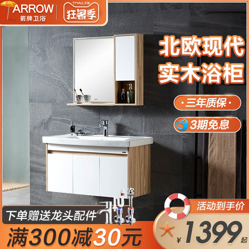 Wrigley bathroom cabinet combination set Nordic modern simple wash cabinet Wash table Powder room bathroom cabinet combination