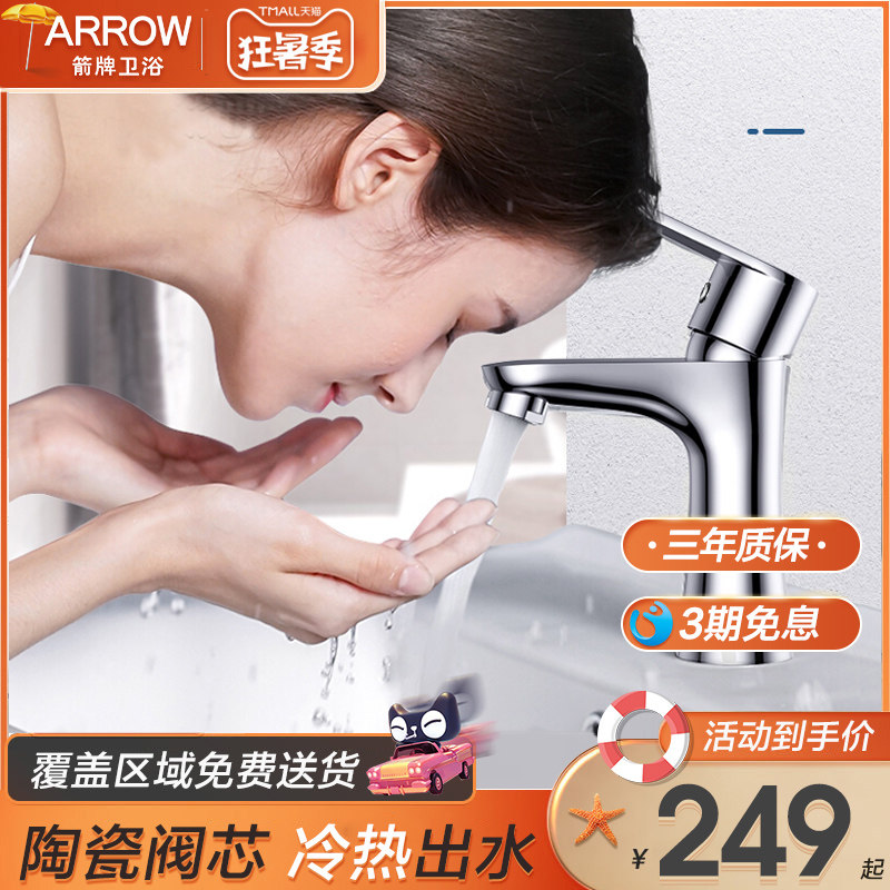 Wrigley washbasin faucet Hot and cold all copper toilet powder room household table basin washbasin basin faucet