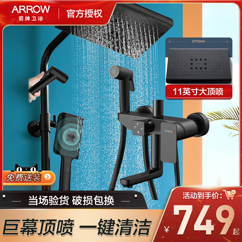 Arrow Sign Thermostatic Shower Shower Kit Home Shower FULL COPPER TAP SHOWER SPRAY HEAD BLACK SHOWER HEAD SUIT