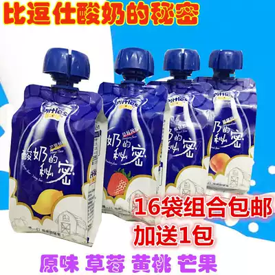 The secret of Bijushi yogurt Room temperature baby baby yogurt non-food snacks 130g*16 bags plus 1 bag free