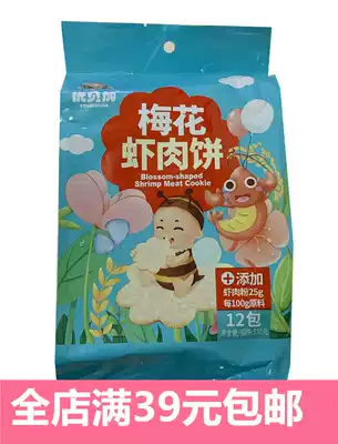 Youbei Plus plum shrimp patties add shrimp powder 25 grams per 100 grams of raw materials 130 grams(12 packs)