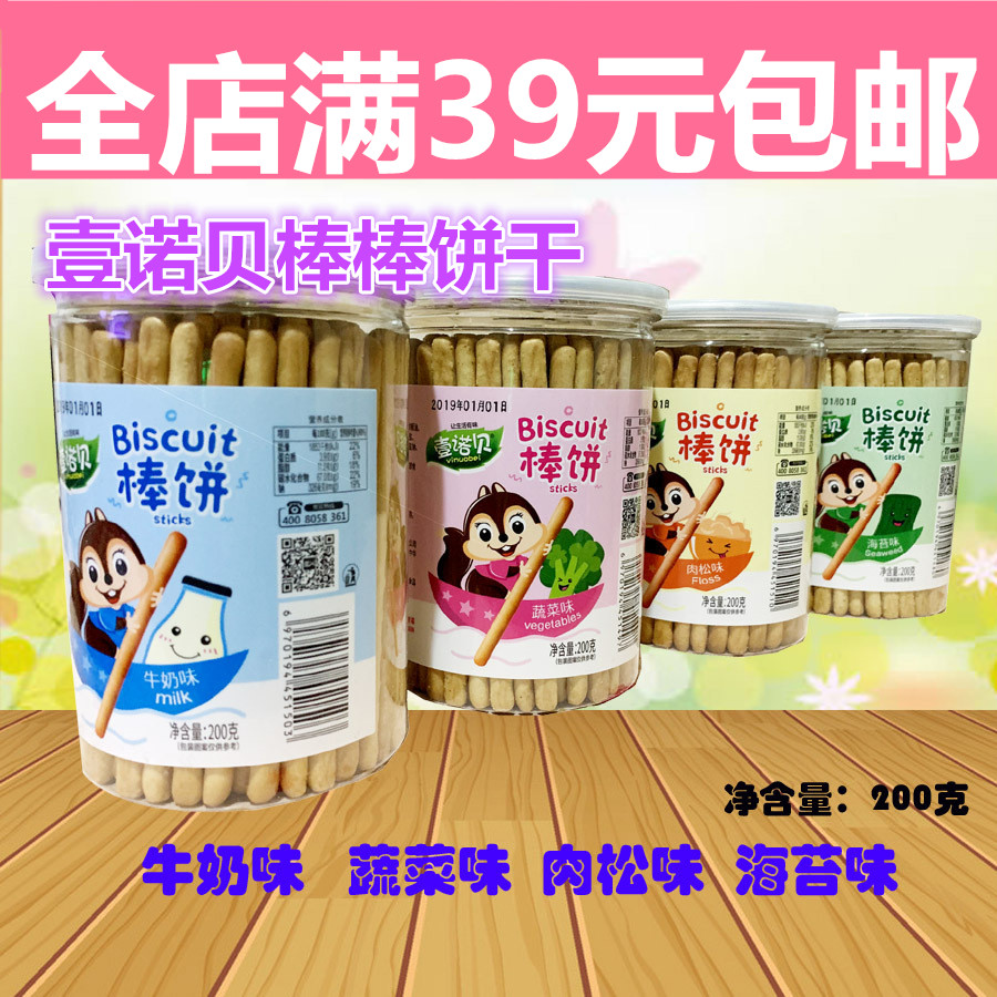One - Nobel Band Cookies Finger Cookies Band Cookies Milk Vegetables Matsu Sea Moss Flavor 200 g Cans