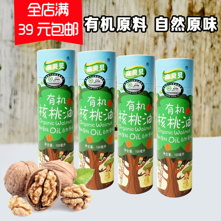 Mabeibei walnut oil low-temperature cold-pressed puzzle baby supplementary food condiment walnut oil 100ml