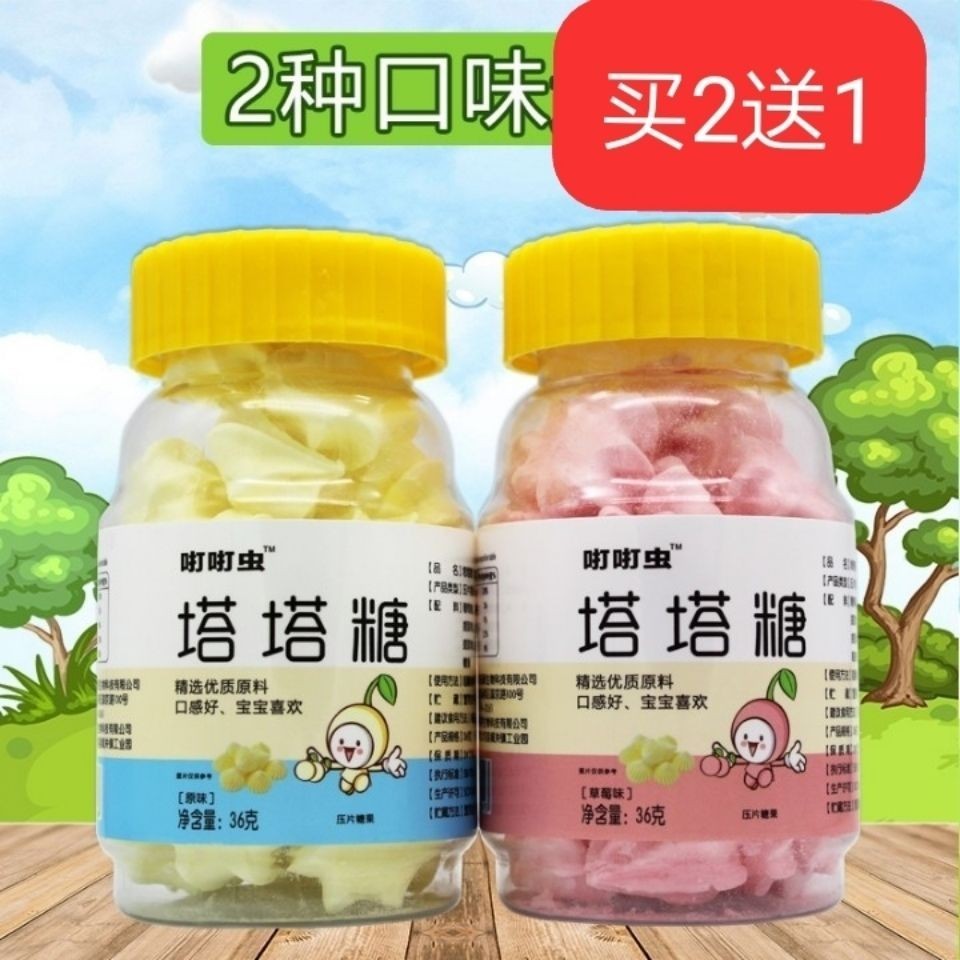 Tata Sugar Worm Beetle Original Taste Pagoda Sugar Beat Worm Children Child Toddler Adult Deworming Back To Worms Sugar Bodybuilding Sugar